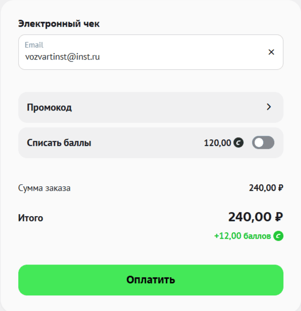 Оплата возврата