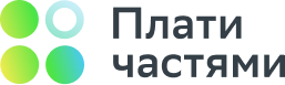 Плати частями
